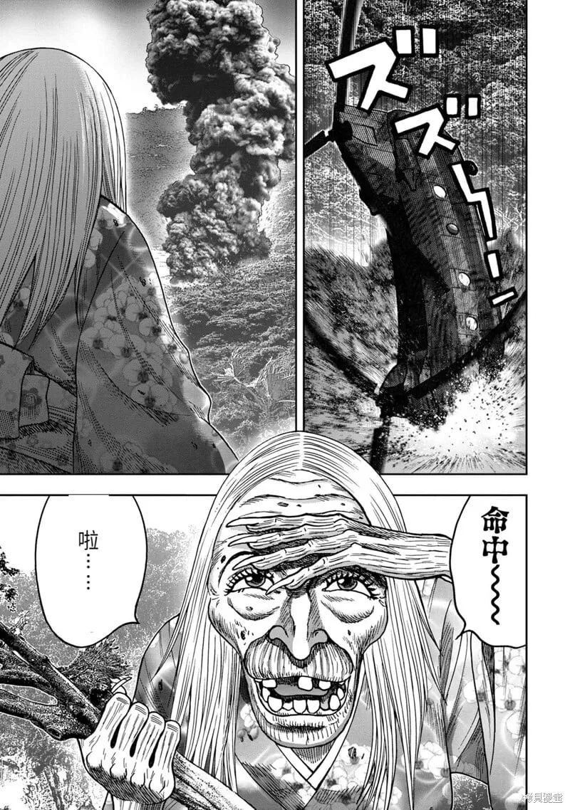 连载74话 第7页