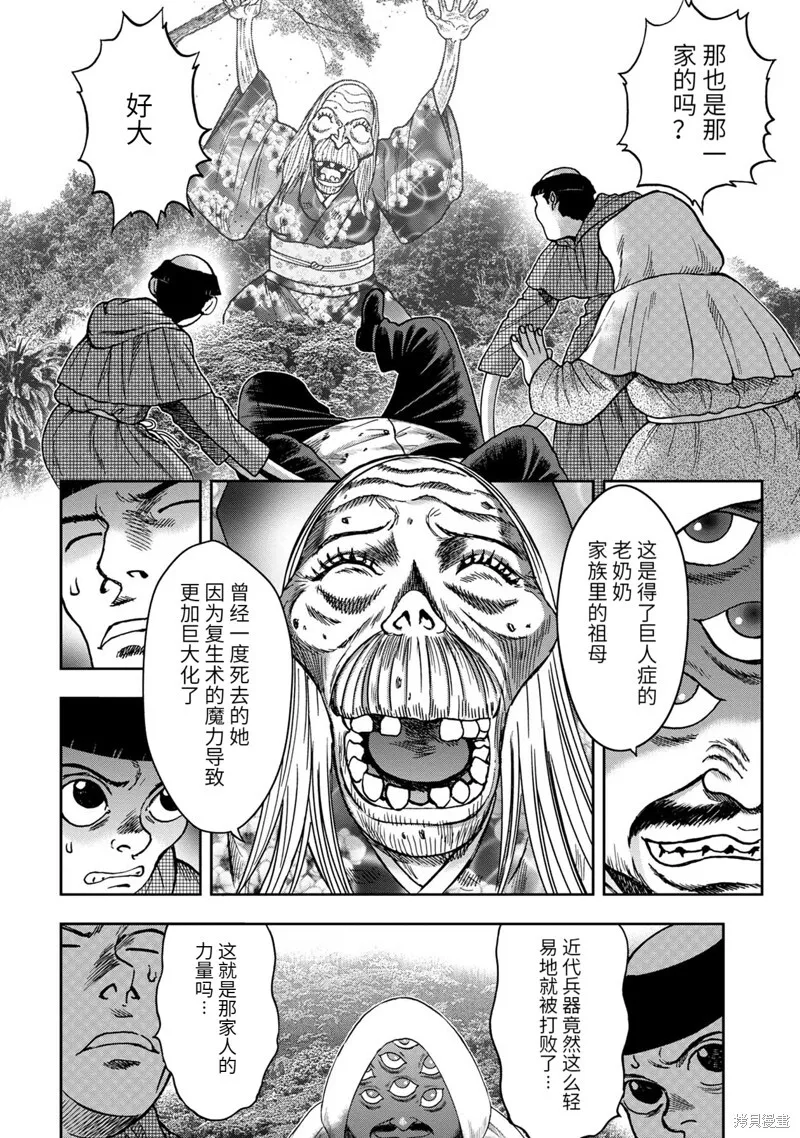 连载74话 第8页