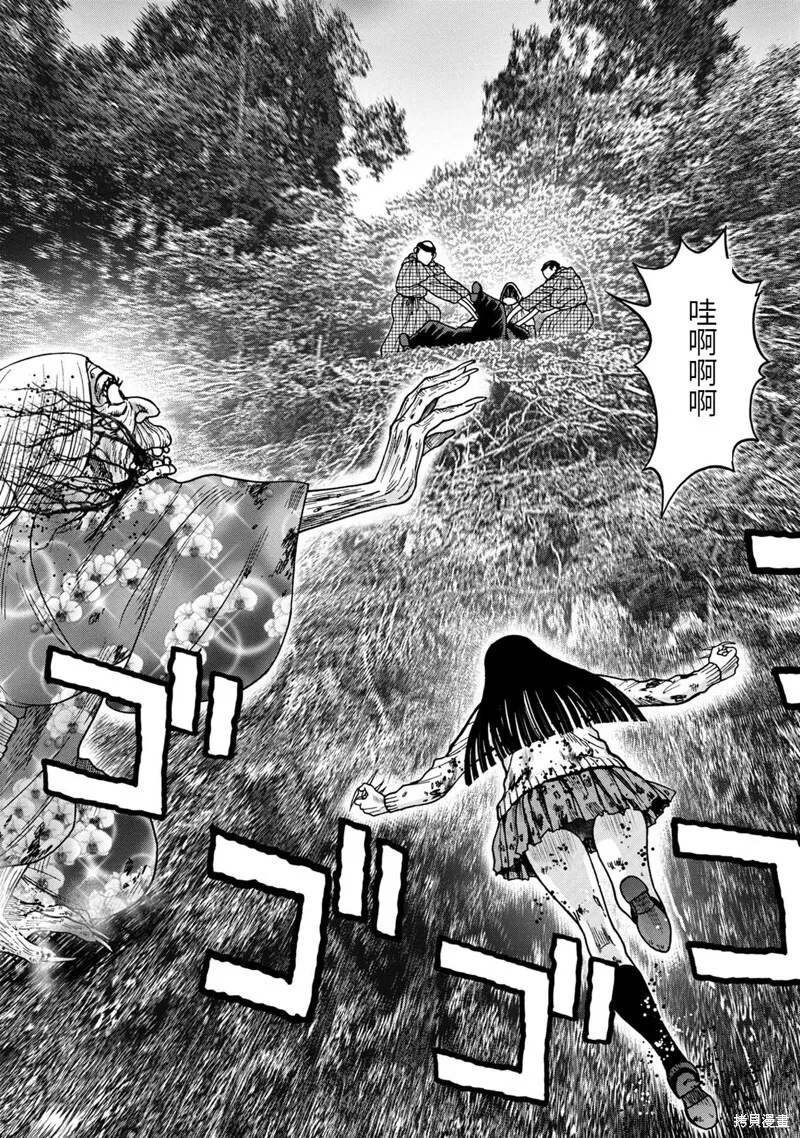 连载74话 第10页