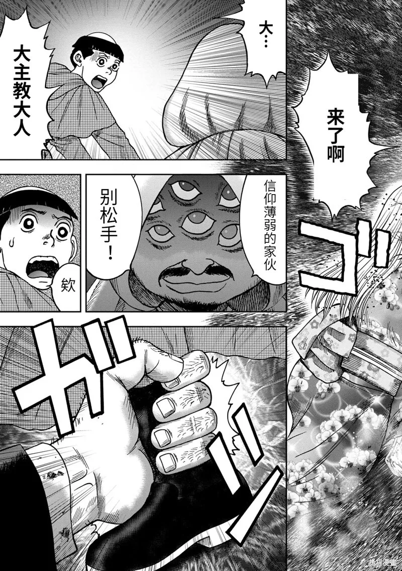 连载74话 第11页