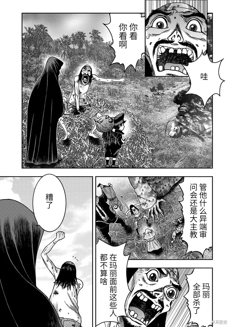 连载74话 第15页