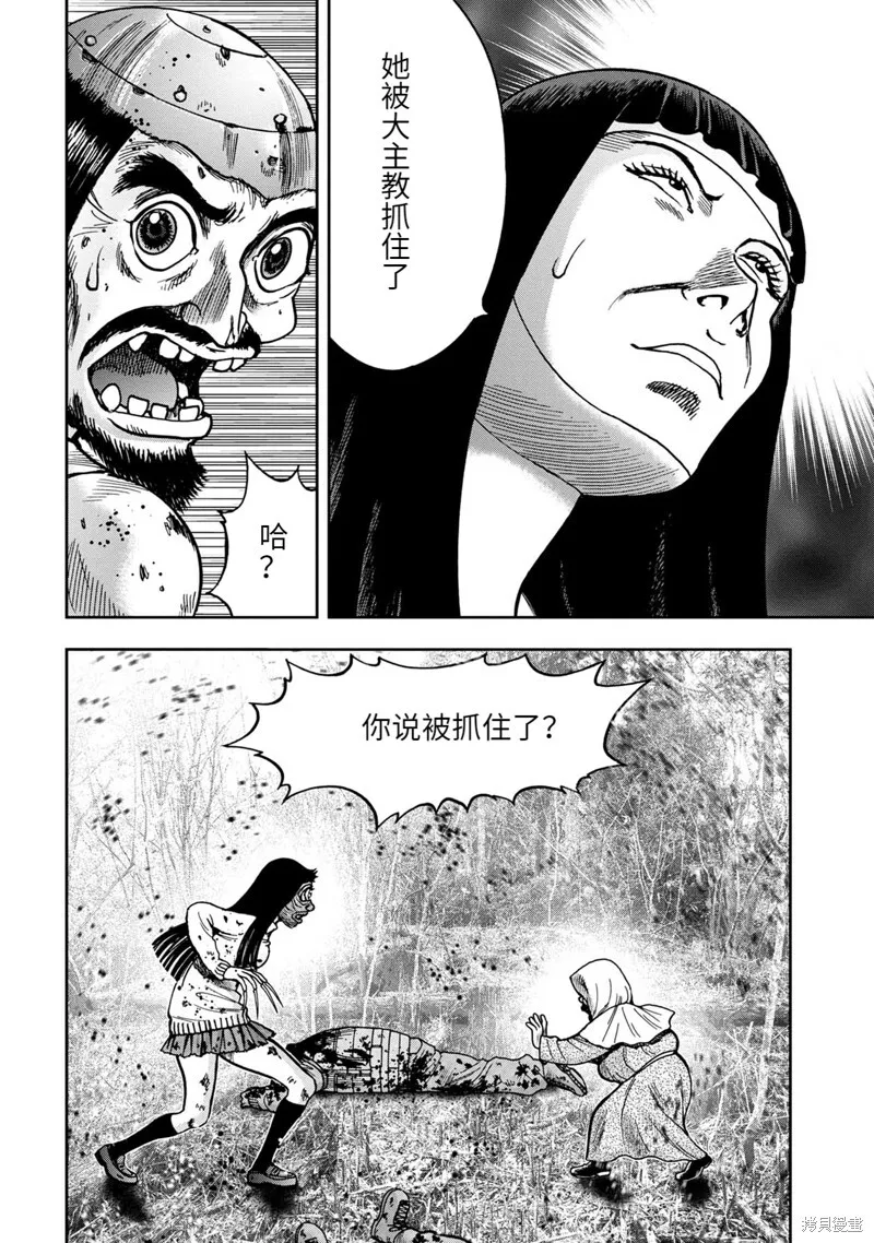 连载74话 第16页