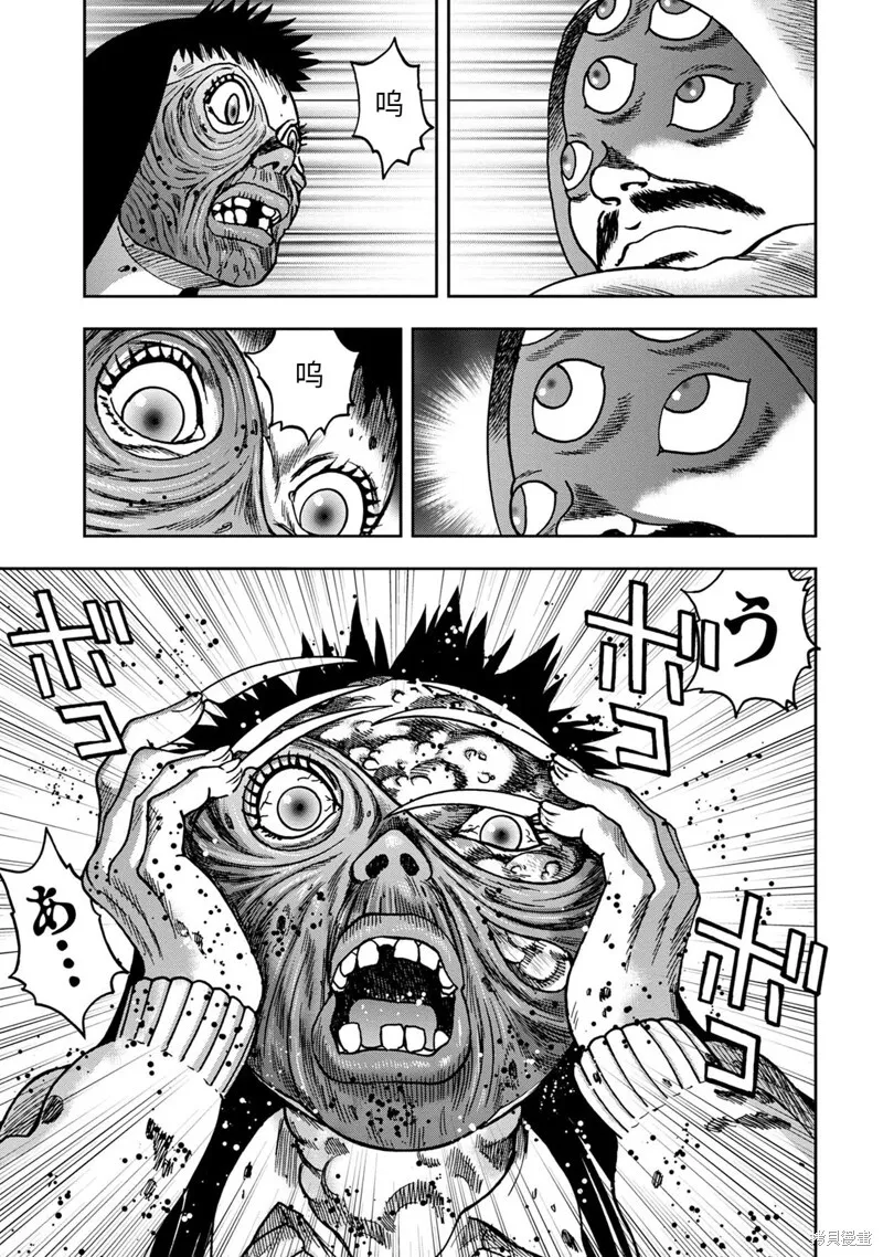 连载74话 第17页
