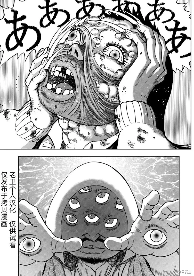 连载74话 第19页