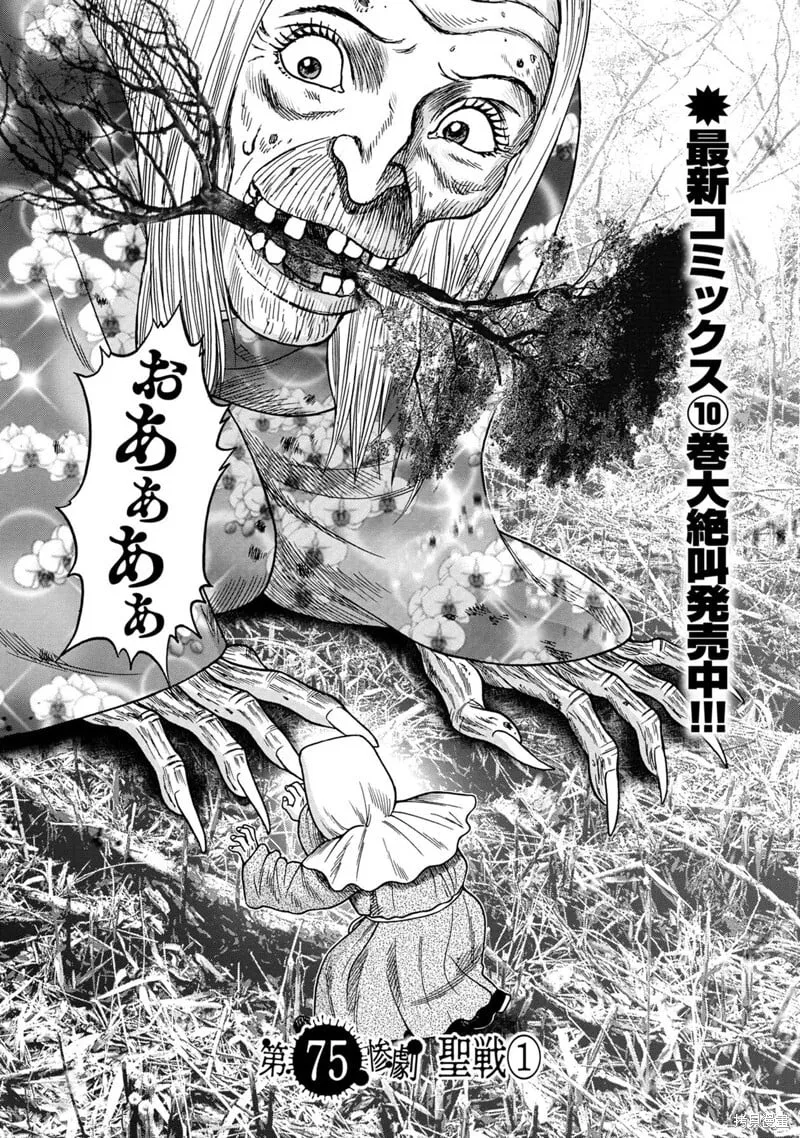 连载75话 第2页