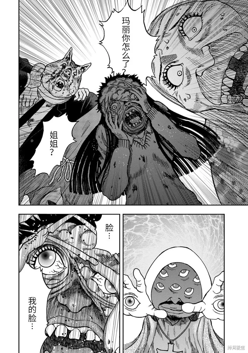 连载75话 第4页