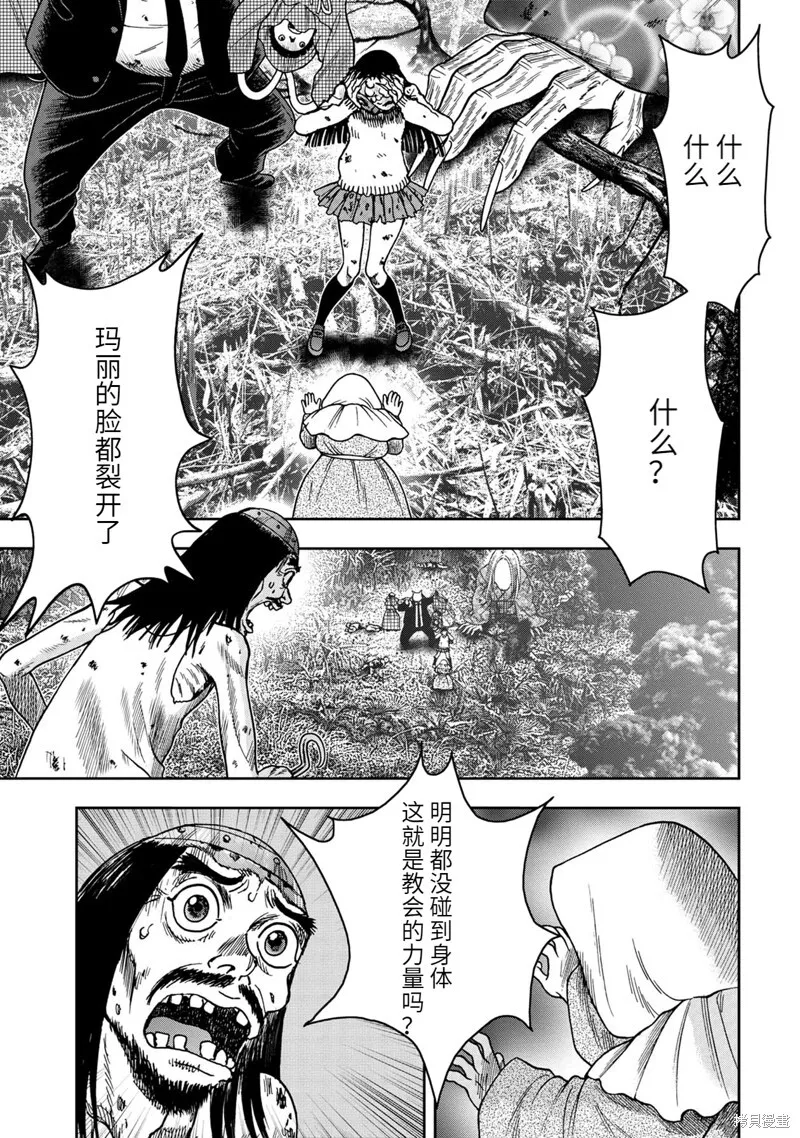 连载75话 第5页