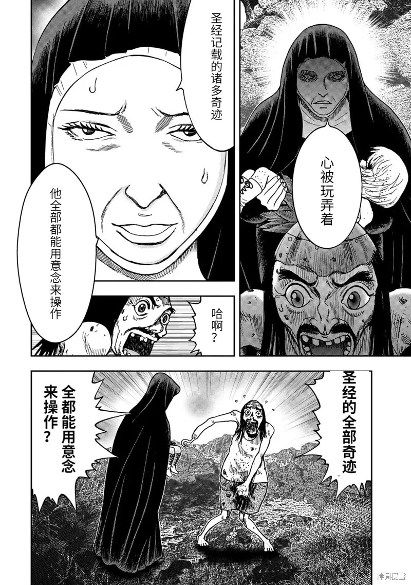 连载75话 第6页