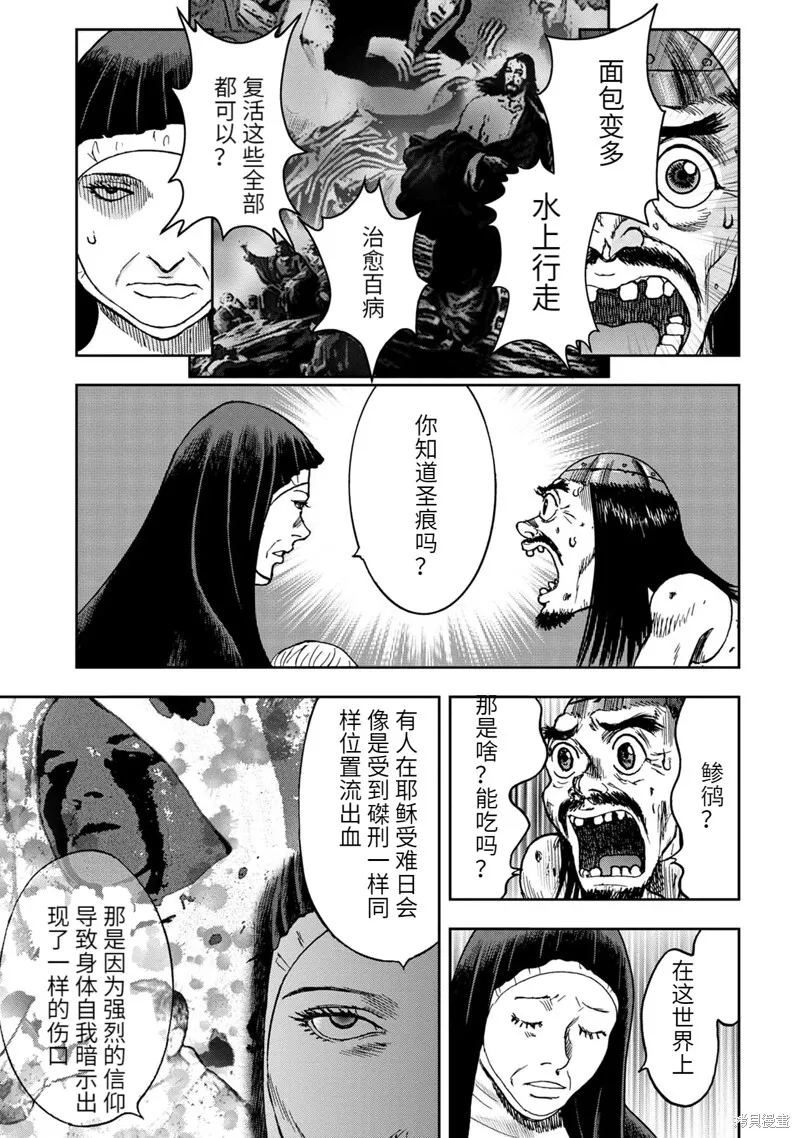 连载75话 第7页