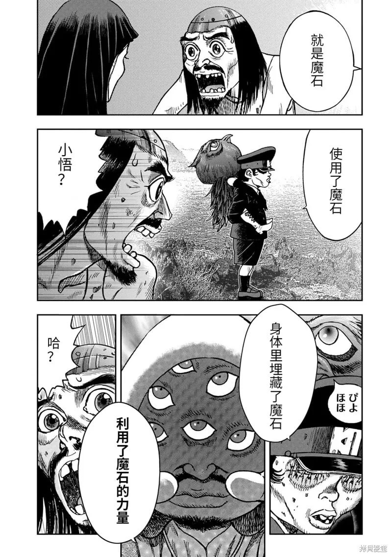连载75话 第9页