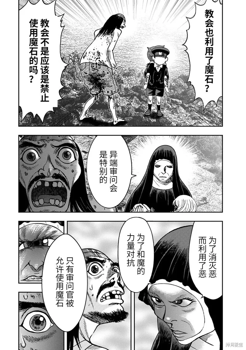 连载75话 第10页