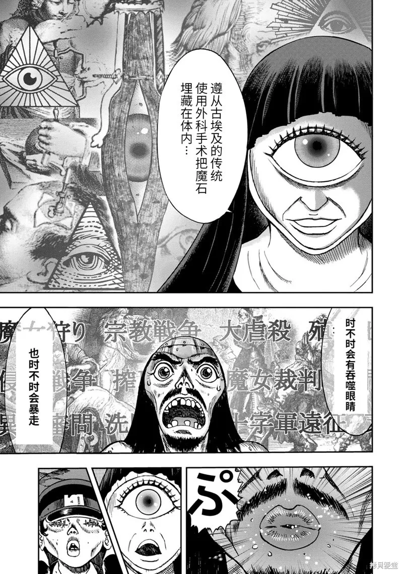 连载75话 第11页