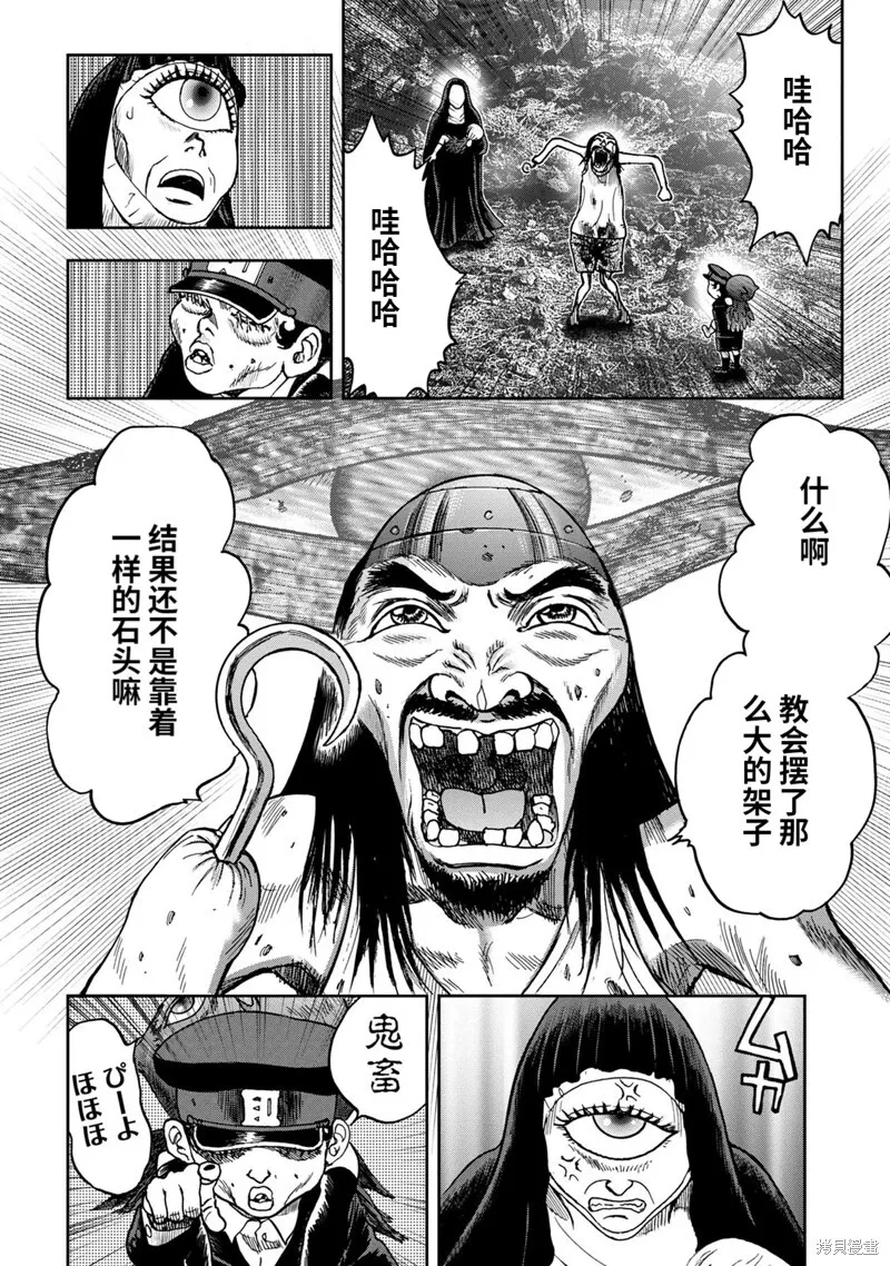连载75话 第12页