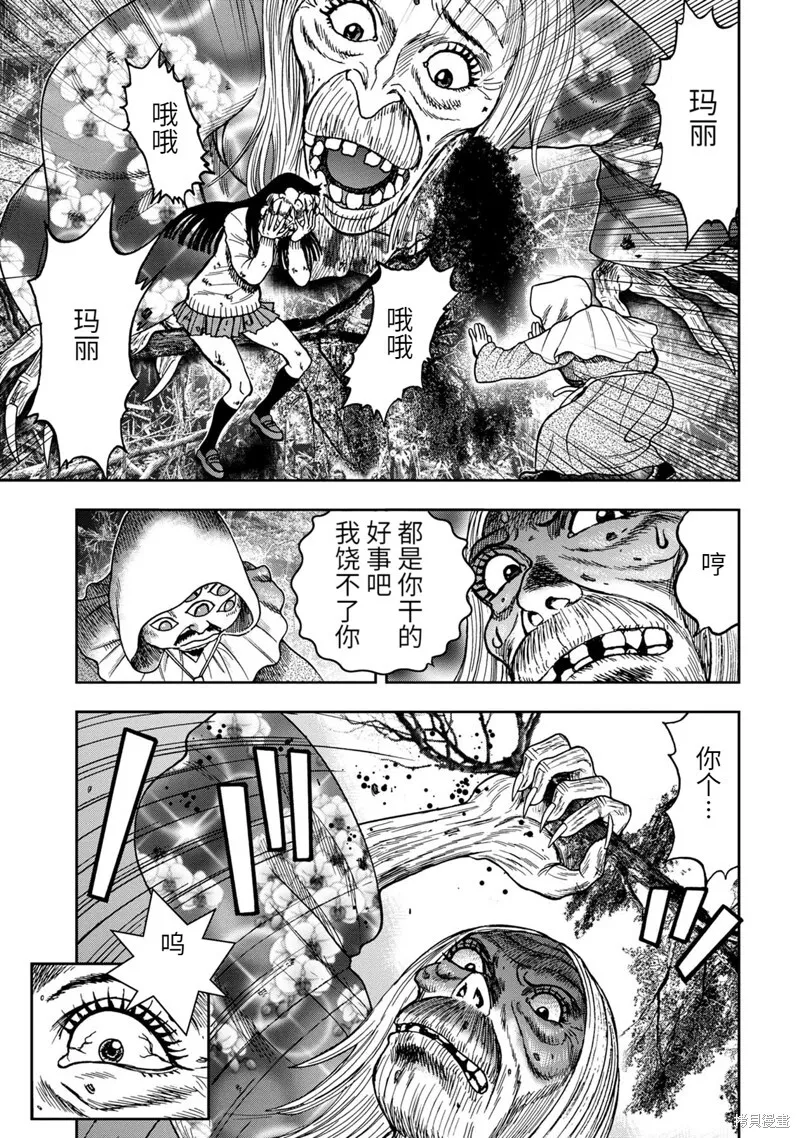 连载75话 第13页