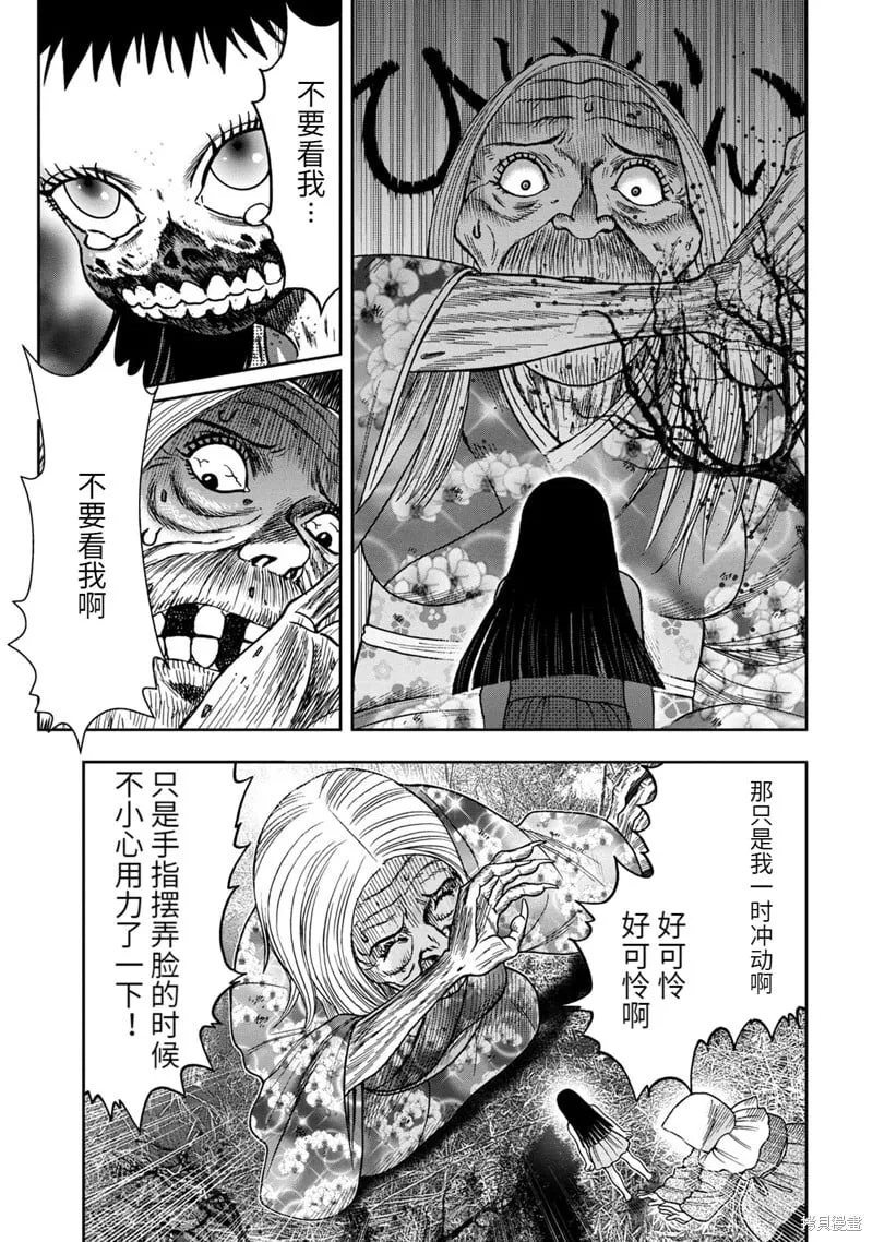 连载75话 第16页