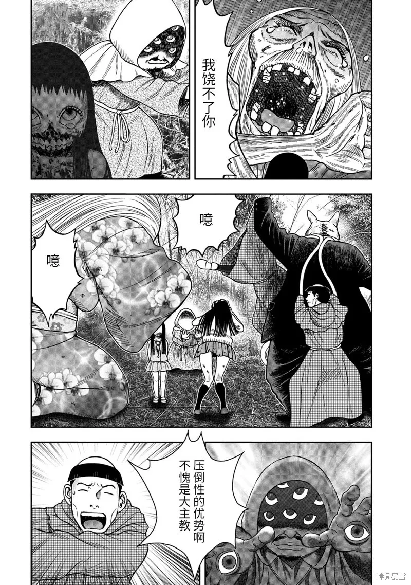 连载75话 第17页