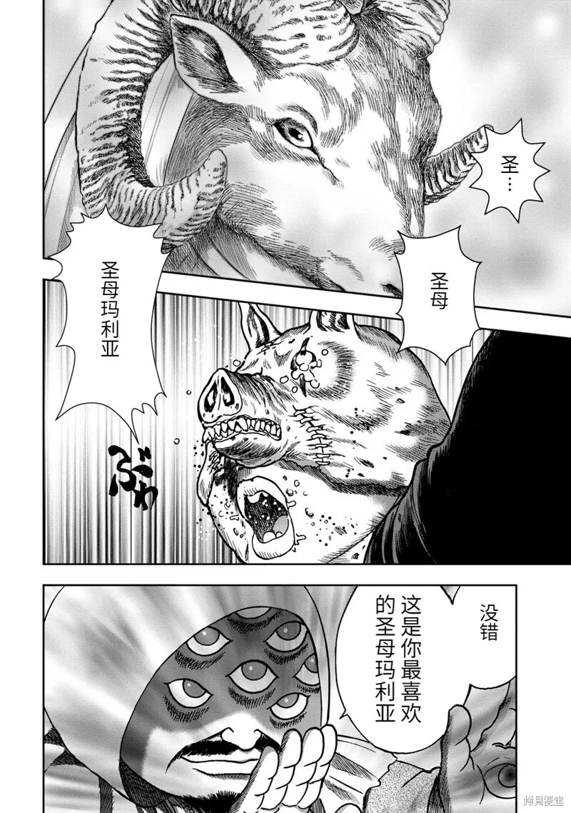 连载76话 第8页