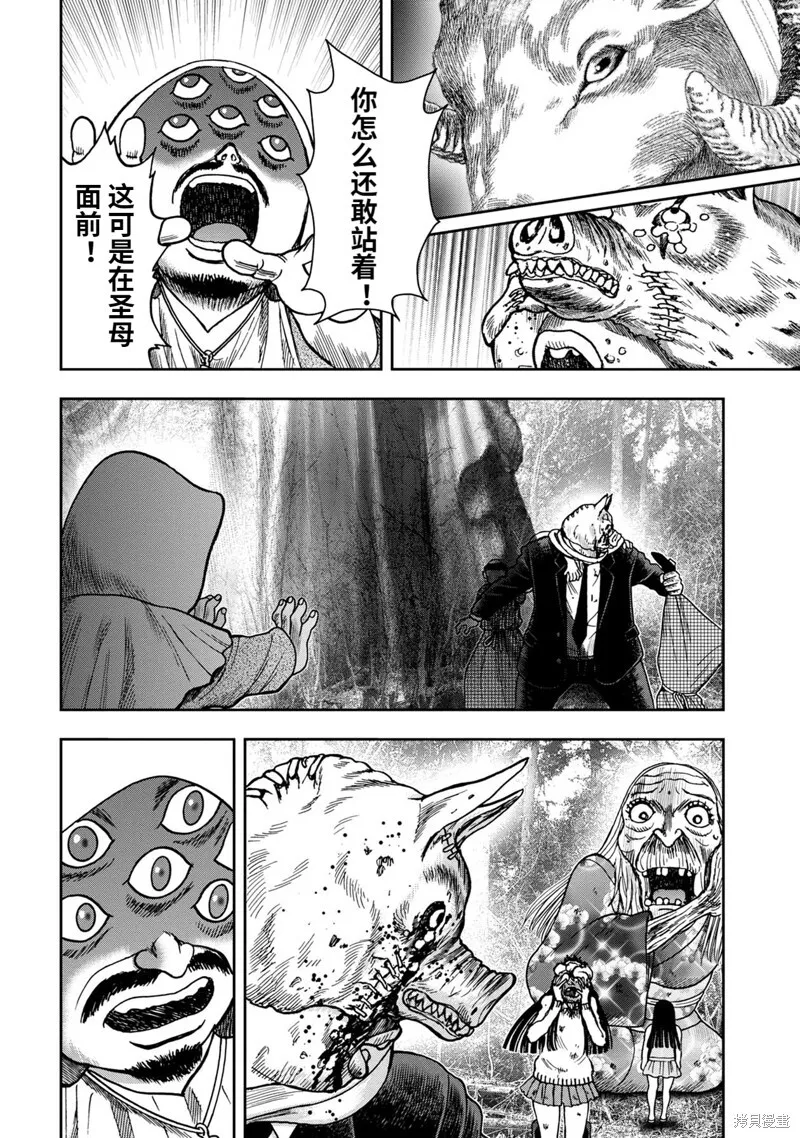 连载76话 第10页