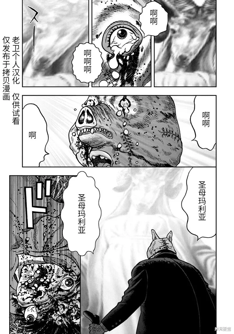 连载76话 第16页