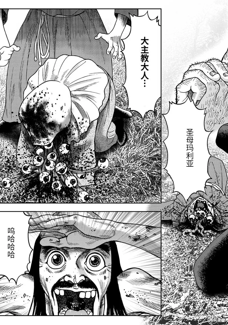 连载77话 第3页