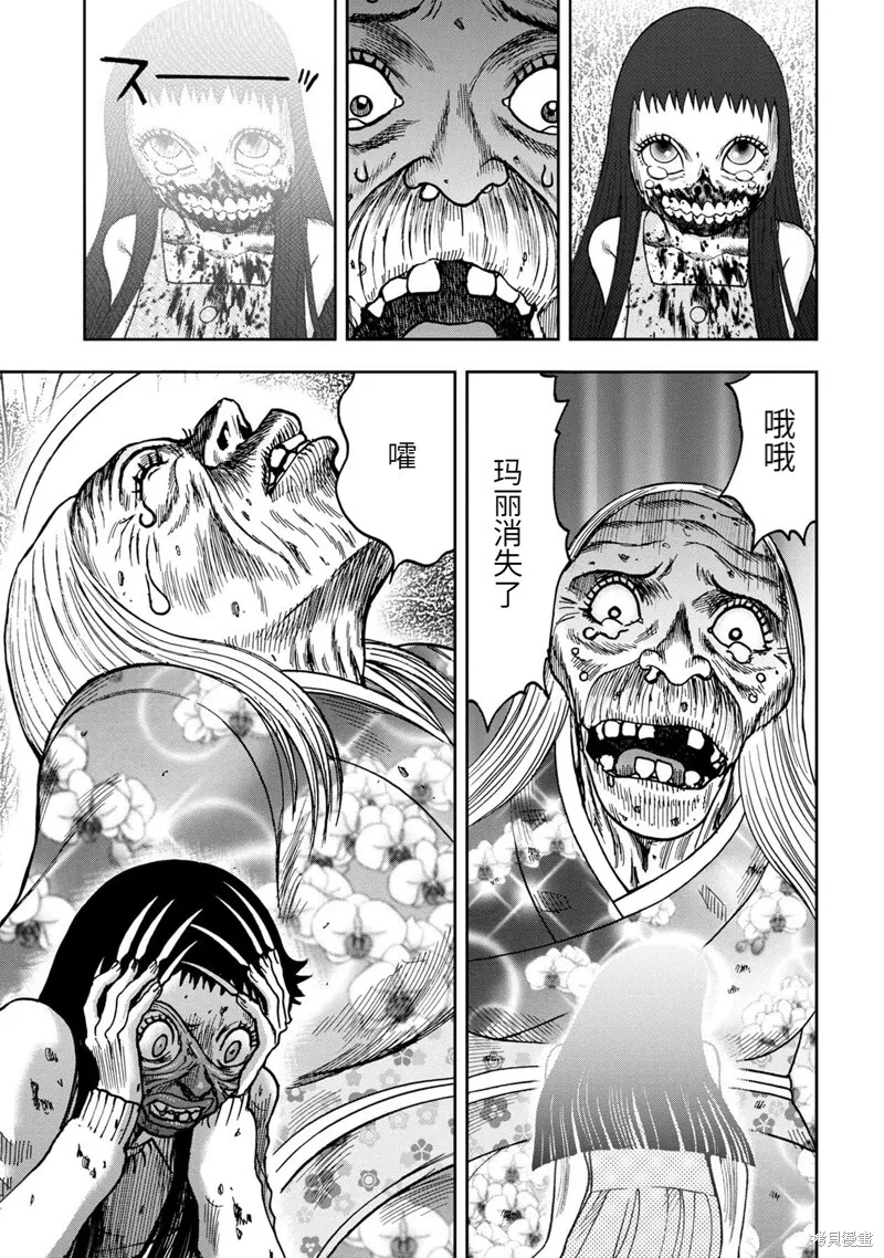 连载77话 第5页