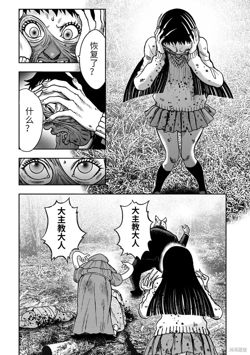 连载77话 第6页