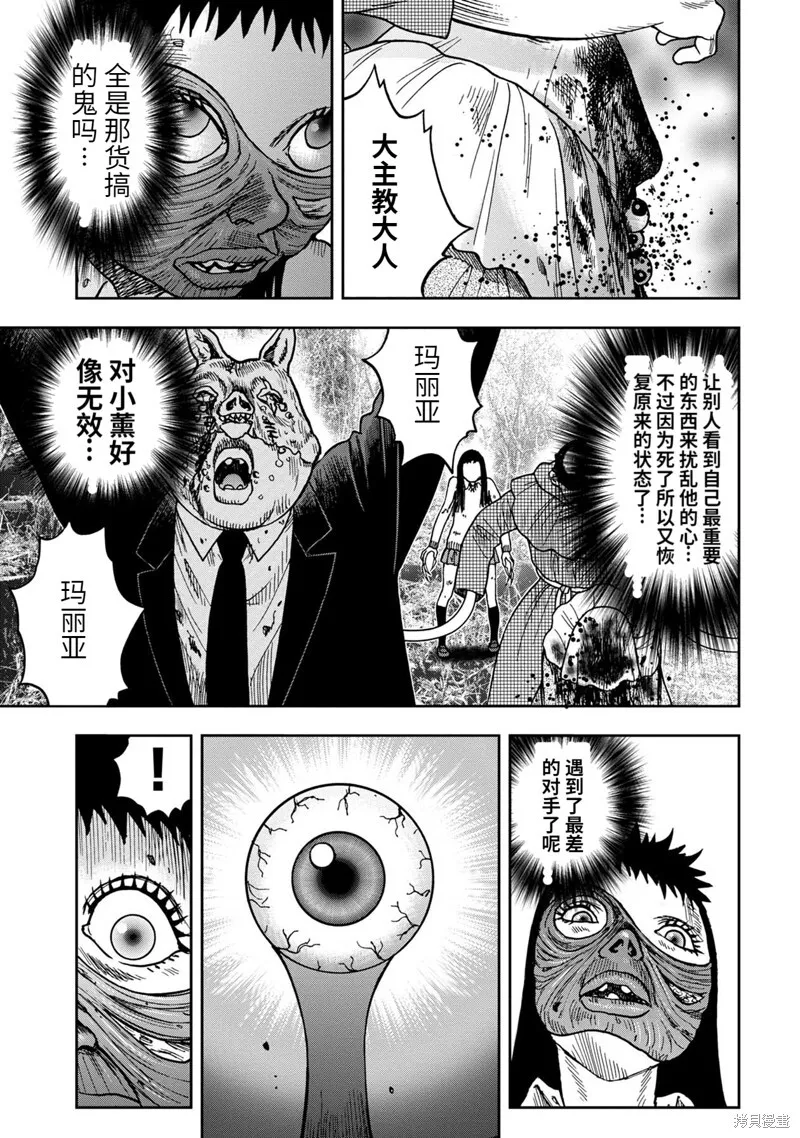 连载77话 第7页