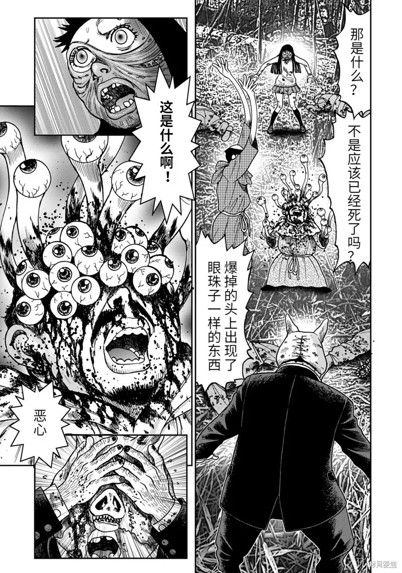 连载77话 第11页