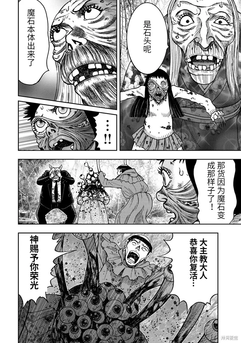 连载77话 第12页