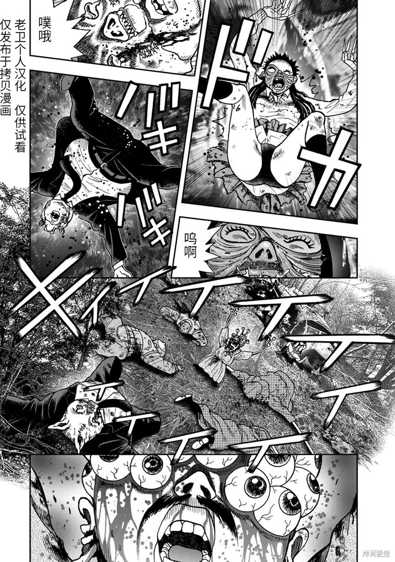连载77话 第17页