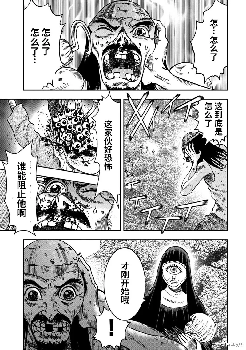 连载77话 第18页