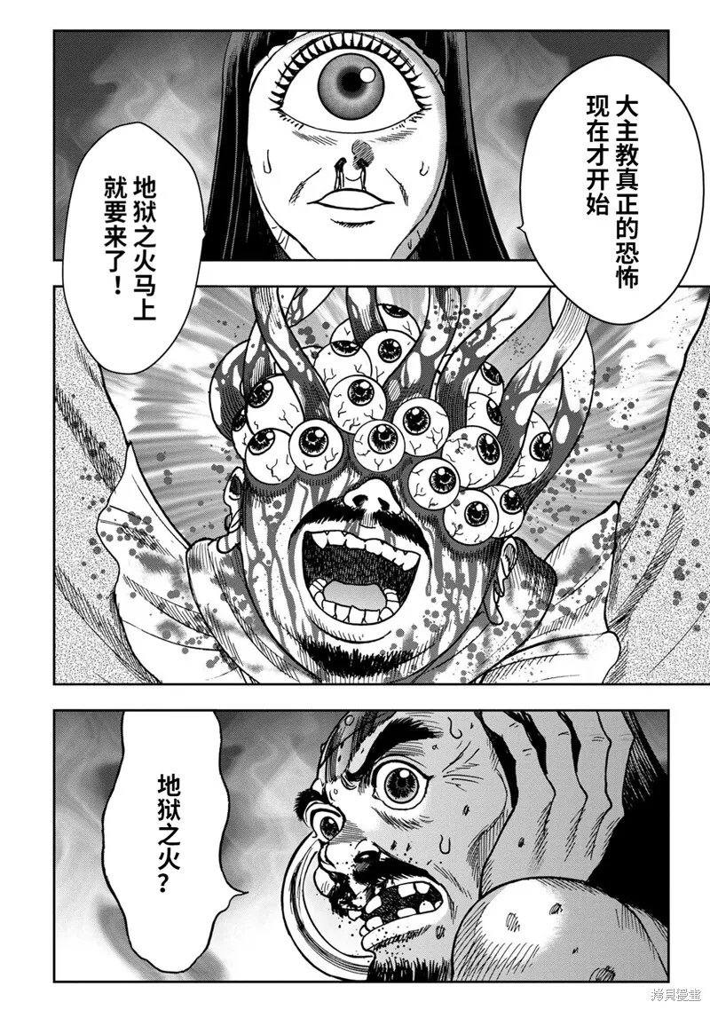 连载78话 第3页