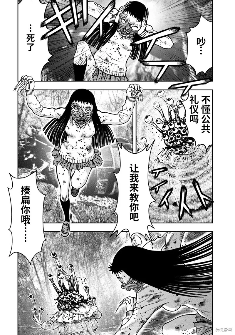 连载78话 第5页