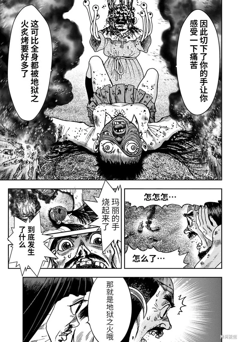 连载78话 第8页