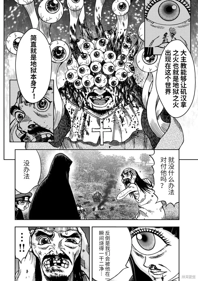 连载78话 第9页