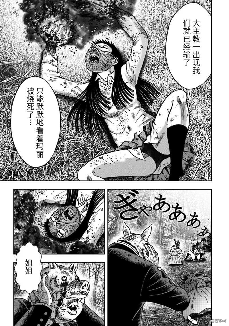 连载78话 第10页
