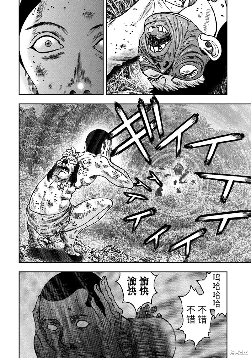 连载78话 第11页