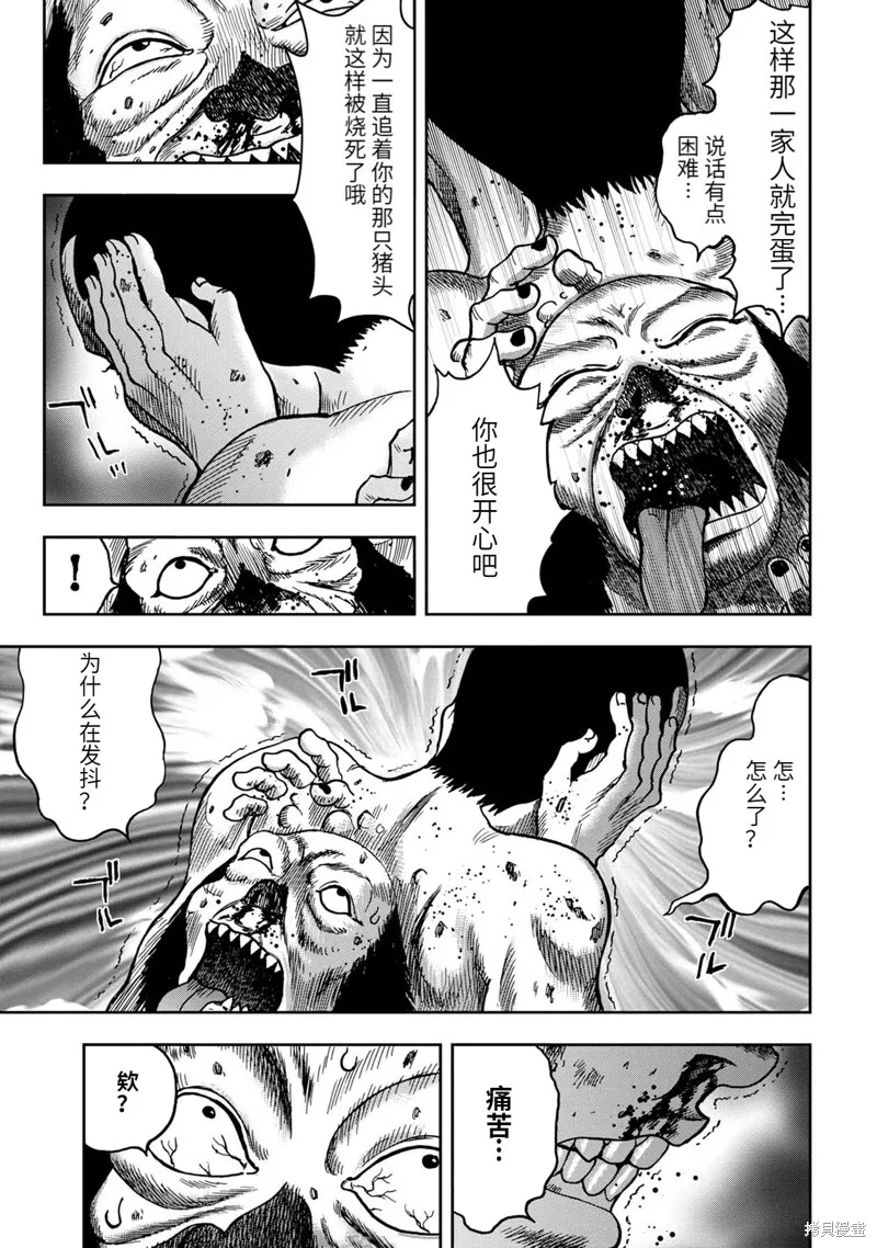 连载78话 第12页