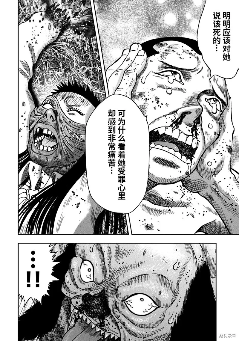 连载78话 第13页