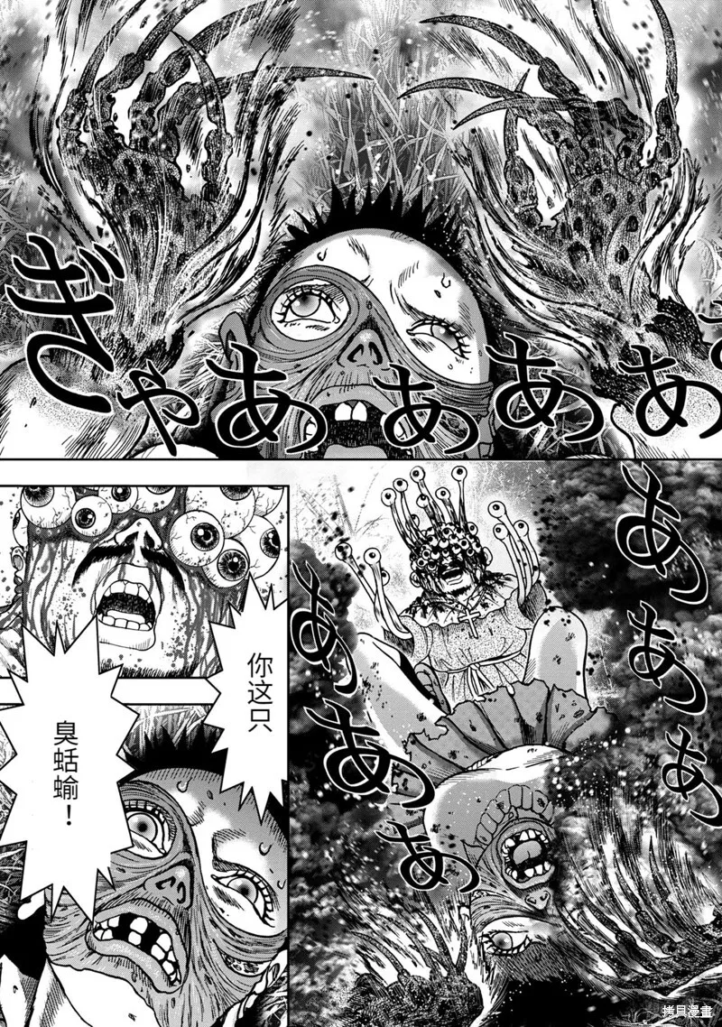 连载78话 第15页