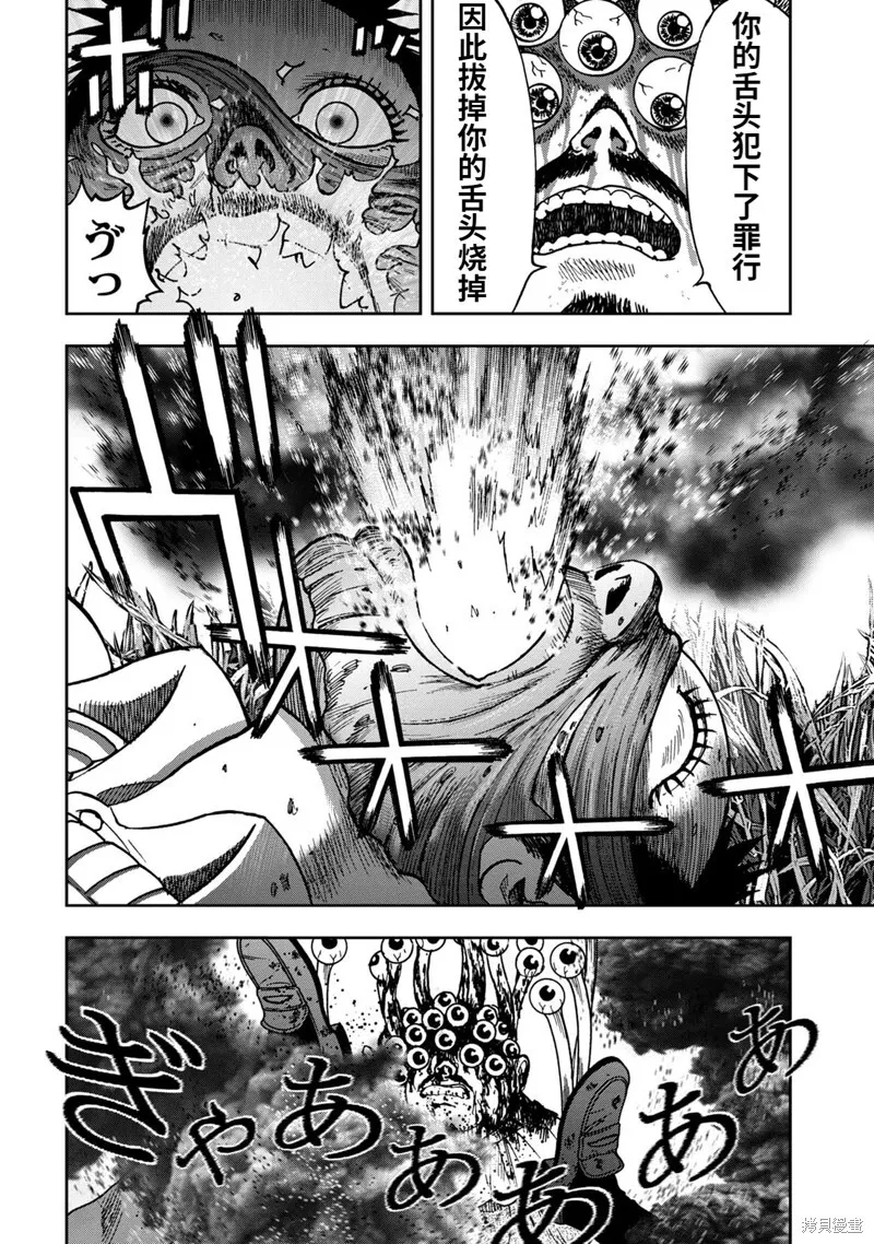 连载79话 第4页