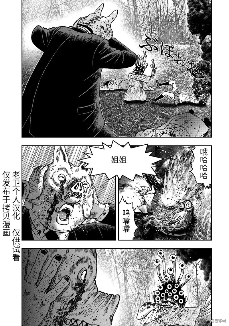 连载79话 第5页