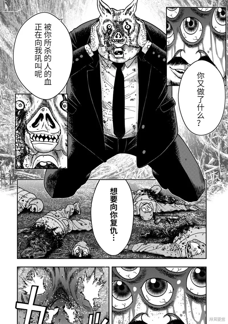 连载79话 第6页