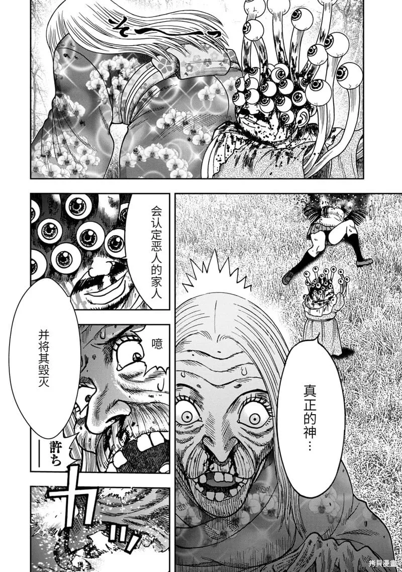 连载79话 第8页