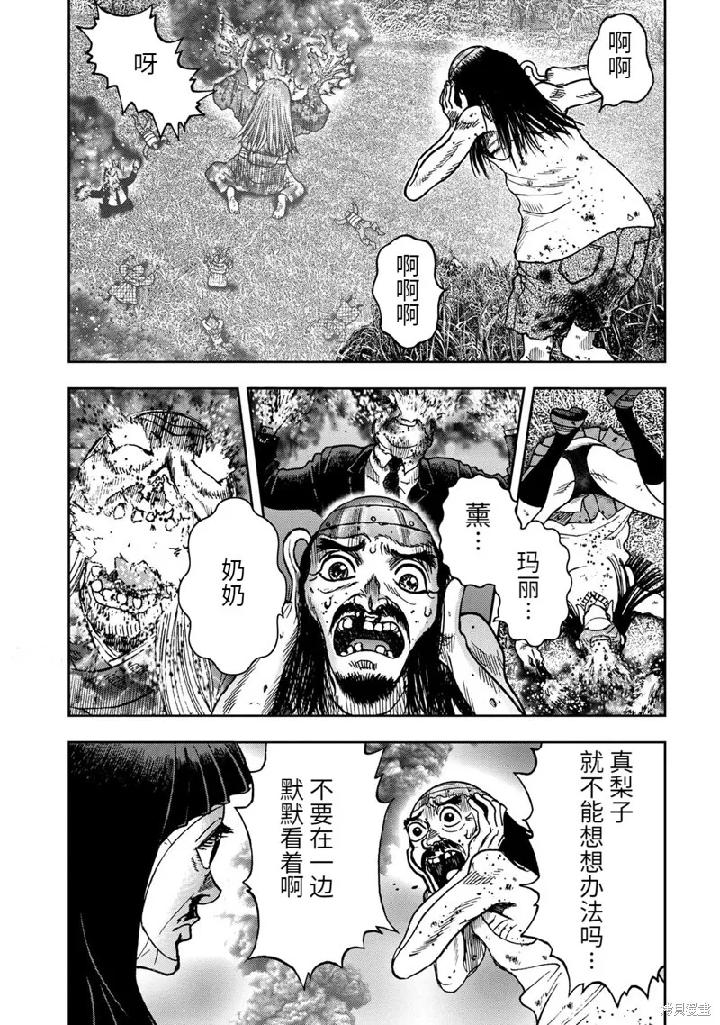连载79话 第9页