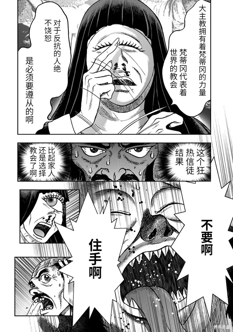 连载79话 第10页