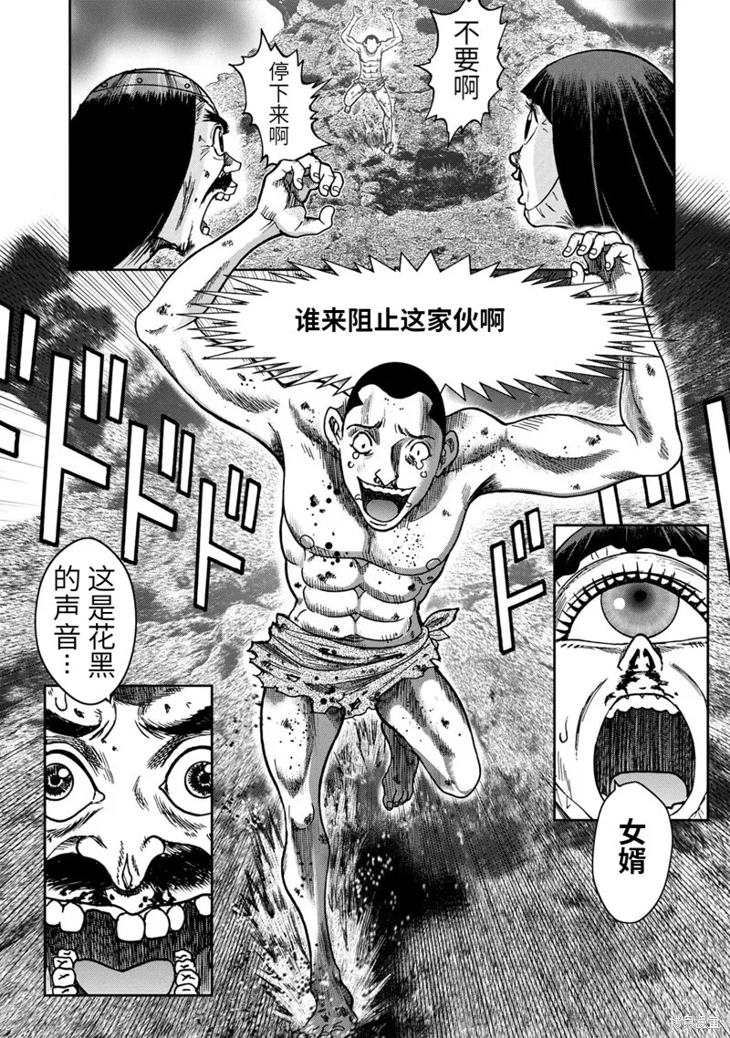 连载79话 第11页
