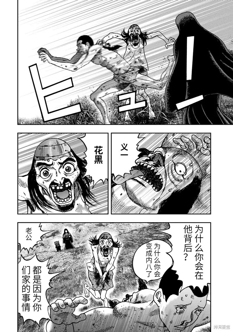 连载79话 第12页