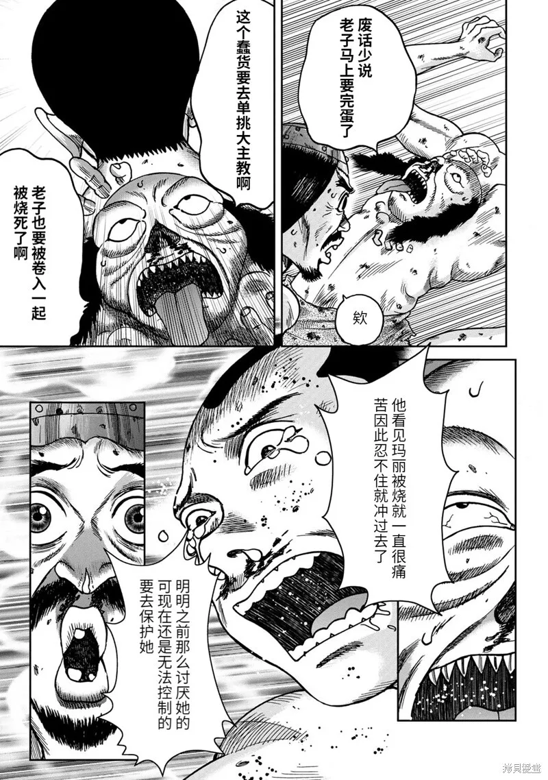 连载79话 第13页