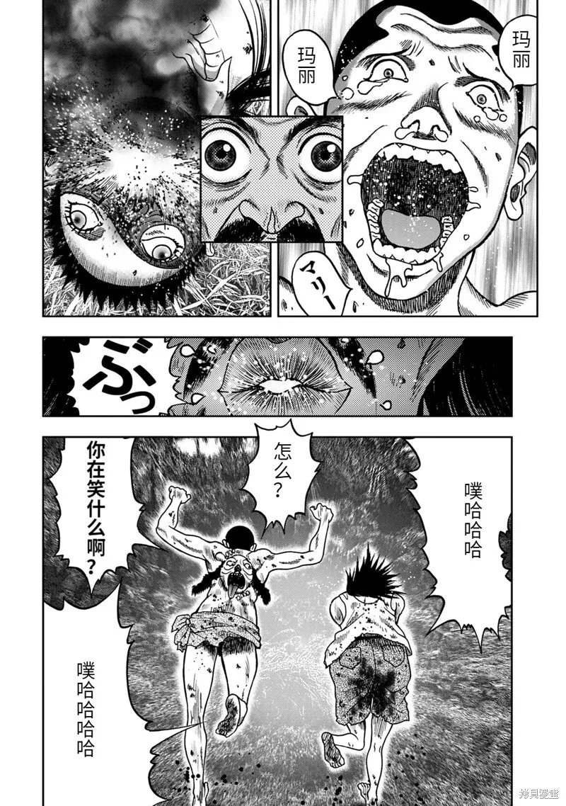 连载79话 第14页